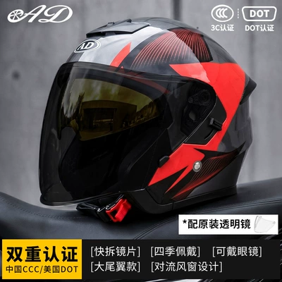 Motorcycle Riding Half Helmet Breathable, Motorcycle Safety Supplies - titanium-pieces-black-tea-mirror-free-transparent-mirror-m55-56-head-circumference