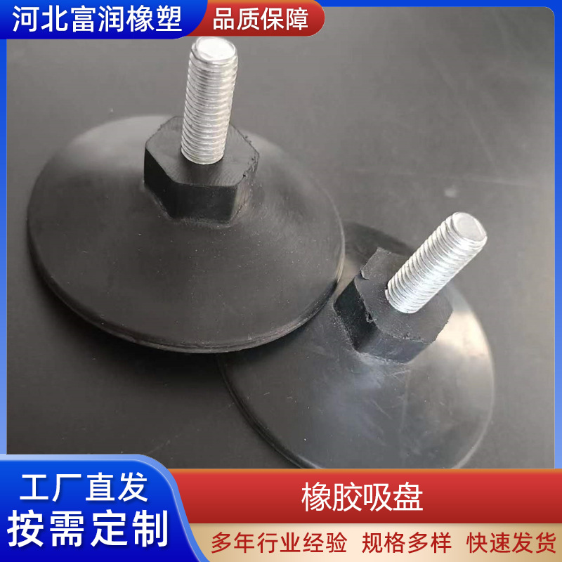 批发硅胶小吸盘 圆形工业吸盘  搅拌机专用吸盘 M8螺丝橡胶吸盘