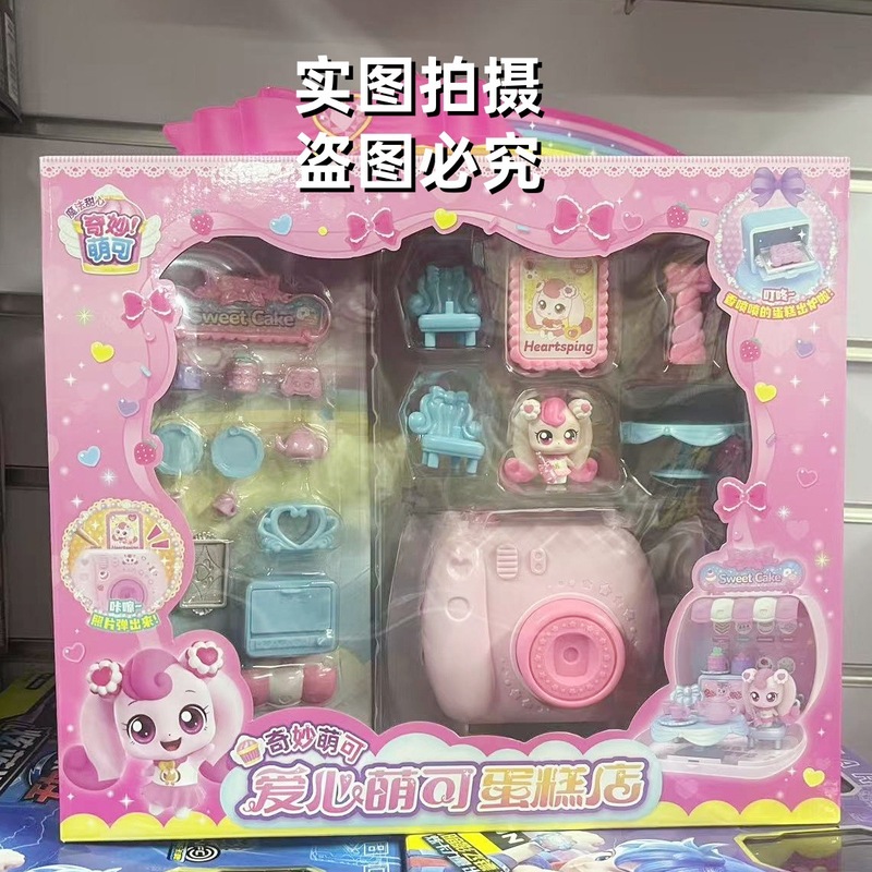 奇妙萌可正版儿童爱心公主音乐皇室萌可爱心闪闪女孩过家家套装|undefined