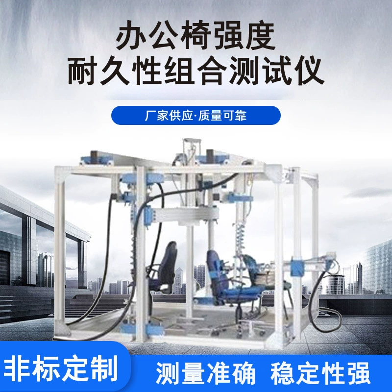 Офисное кресло для испытания прочности и долговечности машины механика Офисное кресло для испытания ударного оборудования