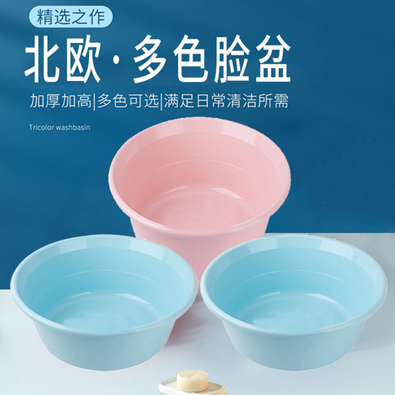 Tianping Chaohui 家庭用厚みのあるプラスチック洗面器洗濯と野菜洗い s フルーツ学生寮収納足洗い桶洗面器|undefined