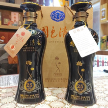 【2瓶】宝丰酒国色清香陈坛25清香型白酒50度纯粮500ml*2瓶礼盒装