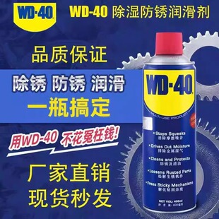 WD-40���P�����P������350ml�๦�ܝ����Ϳ���ȥ�P��ϴ�����P��