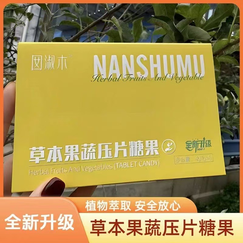 Nanshumu 7.0 アップグレード版 Wei Hua Wei Ni プレス キャンディ サマー ファイバー プレバイオティクス コンプレックス 正規品 ストロベリー|undefined