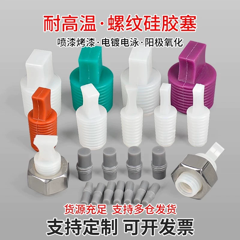 Устойчивые к высокой температуре резьбовые заглушки силиконовые винты устойчивы к кислотам и щелочам гальванической окраски окисления конические резиновые заглушки резьбы отверстия