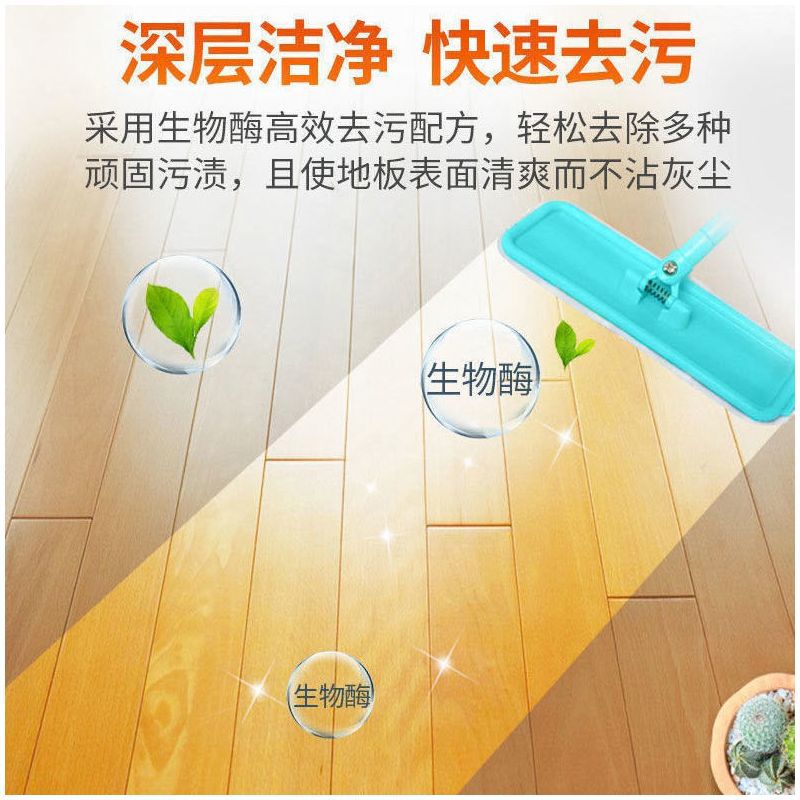 Limpieza de suelo de azulejos de madera de suelo de suelo de azulejos de madera artefacto multi-efecto agente de limpieza de suelo doméstico tipo fragancia para eliminar la suciedad image 6