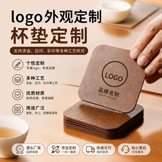 杯垫轻奢高级感皮革复古水杯垫中式防滑防水威士忌杯子垫茶杯垫托
