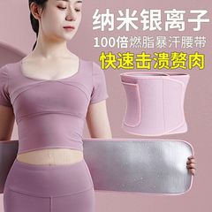 汗をかいてベルトを保護します。