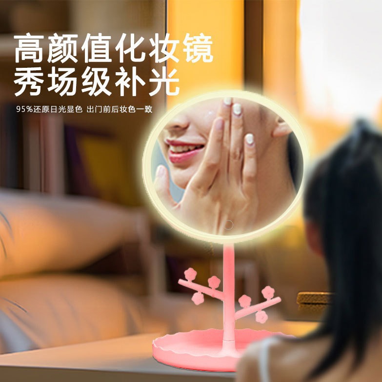 Espejo de maquillaje de escritorio Luz LED Espejo de belleza de escritorio Espejo de relleno de ajuste de tres colores Espejo de luz creativa de carga inteligente