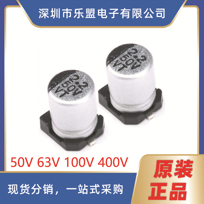 V 100V 400V 体积 4*5.4MM SMD电解电容 50V 2.2UF 4*5.4mm(20只)