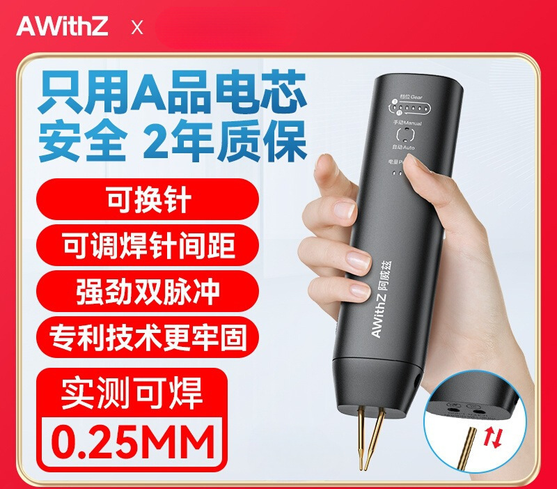 阿威兹点焊机手持小型家用便携式18650锂电池diy套件自动镍片电