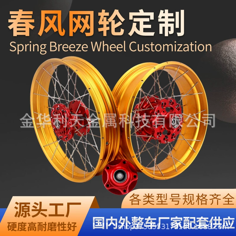 Кастомные спицованные колеса для мотоциклов Kawasaki, Suzuki, Chunfeng из алюминия с ЧПУ, с хорошей износостойкостью обода, комплект аксессуаров в наличии.