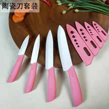 陶瓷刀套装厨房套刀3寸削皮刀4寸水果刀5寸万用刀6寸厨用刀削皮器