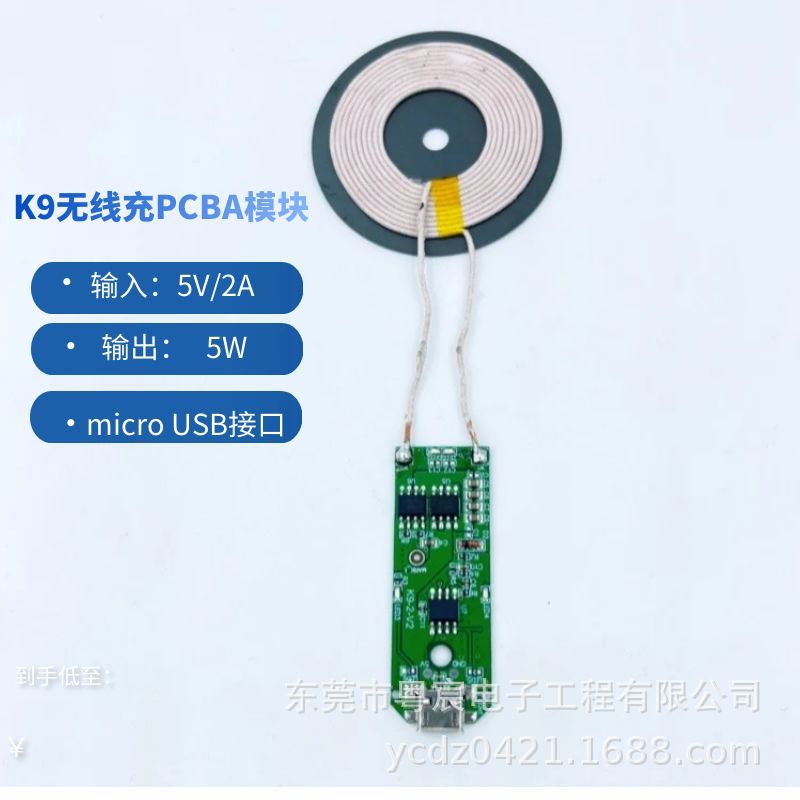 Módulo transmisor de carga inalámbrica K9 Placa de circuito de carga inalámbrica DIY adecuada para computadora portátil alfombrilla de ratón de carga inalámbrica