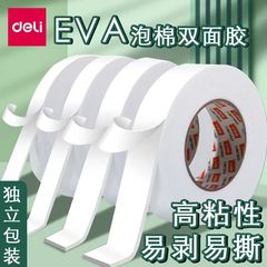 デリフォーム両面テープ 36 ミリメートル 24 ミリメートル 18 ミリメートル 12 ミリメートル EVA スポンジテープ事務用品フォーム接着剤
