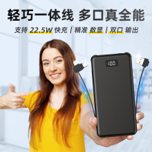 厂家Power Bank充电宝批发22.5W双向快充实标1万毫安带线移动电源