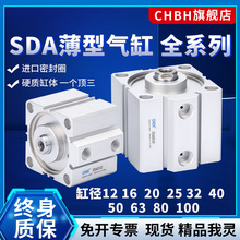 气动薄型气缸大全小型短行程带磁SDA20/25/32/40/50/63/80-30-15S