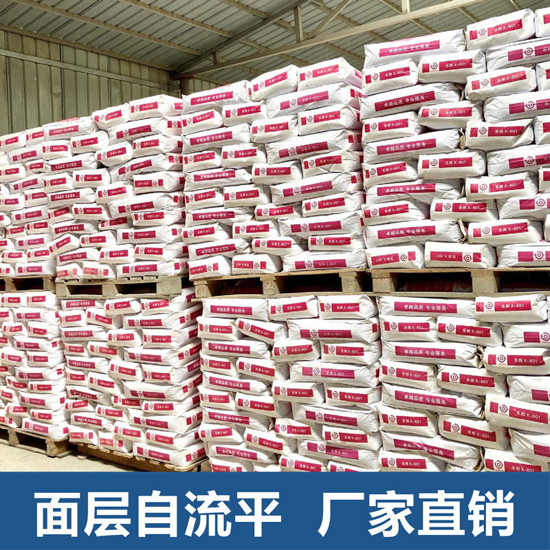 面层自流平_水泥基自流平砂浆_强度高不易裂-X-601自流平面层