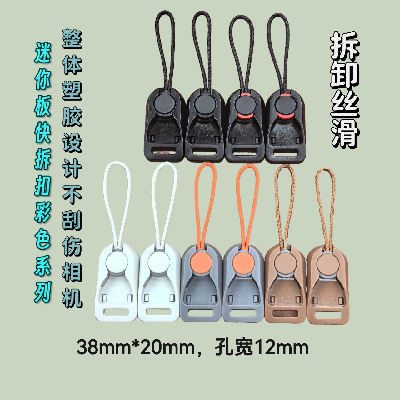 Mini Quick-Release Buckle for Dslr Camera Strap, Combination Buckle, Tail Strap Buckle, Shoulder Strap Buckle, Quick-Release Shoulder Strap Combination