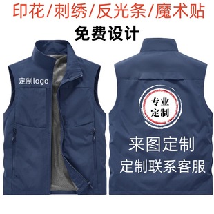 New Vest Community Public Service Work Clothes with Printed Outdoor Activities Leisure Fishing Clothes with Printed Logo