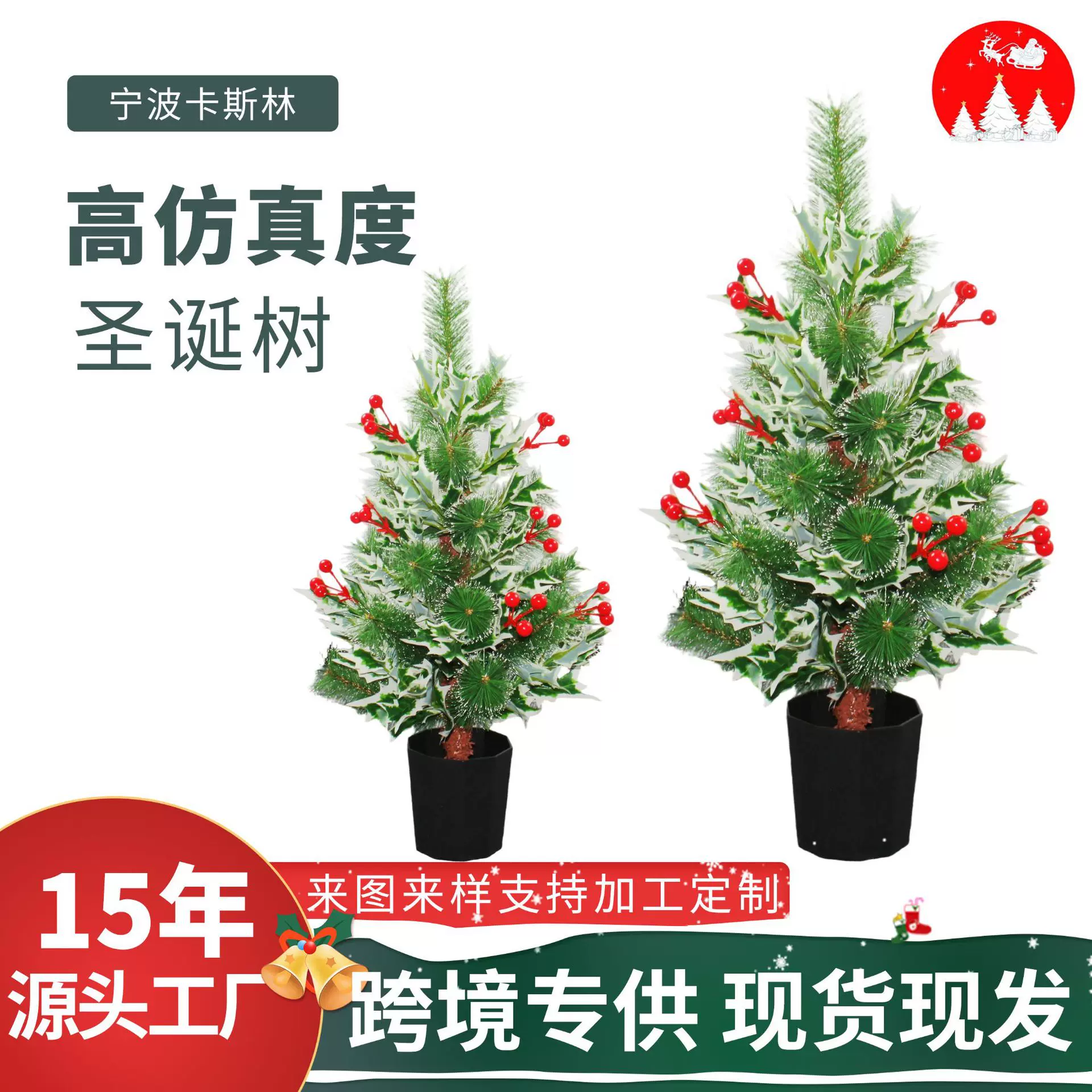 新品圣诞装饰小型PE仿真圣诞树摆件桌面摆饰南洋杉红果树场景布置