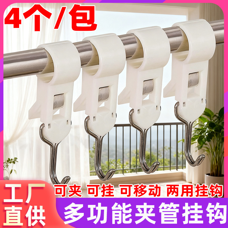 Kitchen Towel Rack Hook Clip, Adjustable Slip-On Tube, Plastic Fixed, No-Drill, Dual-Use Bathroom Clip Tube Hook