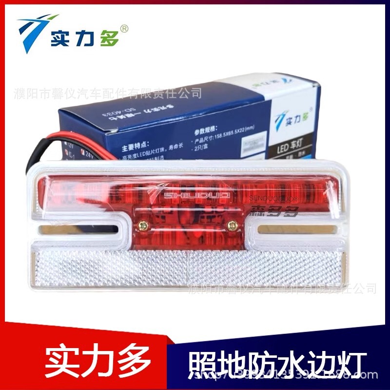 Powerful Multi-Truck Side Lights 24V Waterproof Super Bright Ground Width Indicator Turn Signal Led Trailer I-Shaped Waist Light Side Light