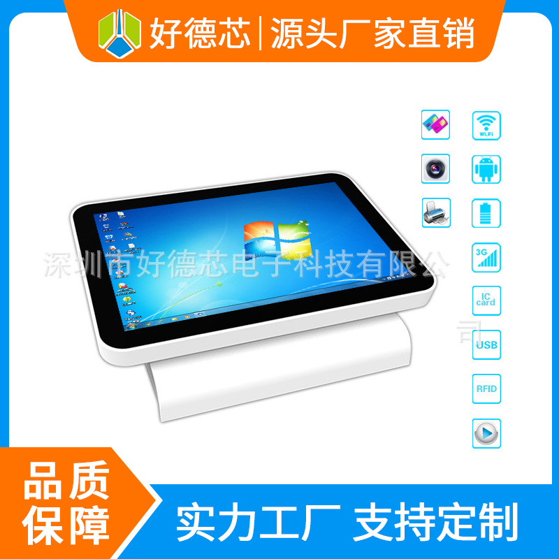 厂家直销新款智能触摸屏收银机超市收款机餐饮服装奶茶店