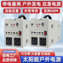 户外大功率300Wh应急移动电源太阳能发电系统笔记本电脑储能电源