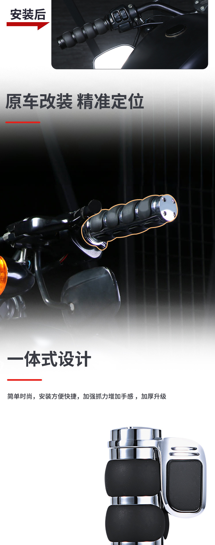 Motorcycle accessories are suitable for Harley Prince retro modified handle glue aluminum alloy flat head large moped handle cover
