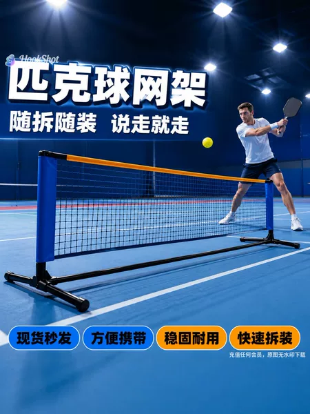 Portable Pickleball Net Stand Indoor and Outdoor Home Use Foldable Net Stand Quick to Assemble and Dismantle, Stable and Durable