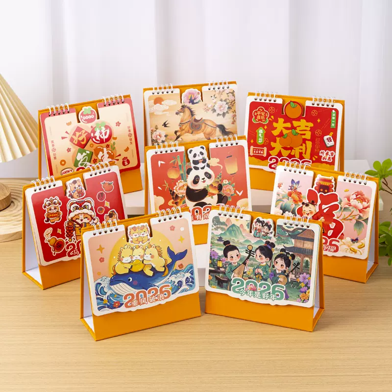 2026年精美办公台历定制logo订做印刷双面烫金广告简约中国风月历