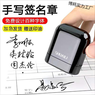 刻章手写签名章姓名印章定刻签字手签章名字个人私人盖章神器-阿里巴巴