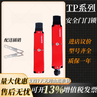 Tp4-2131A024M 084145 Security Door Lock Switch Security Door Lock