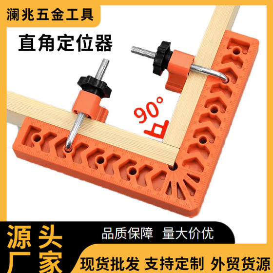 Right Angle Holder Rock Slab Stone 90 Degree Right Angle Positioner L-shaped Ruler Woodworking Splicing Tool Fixing Clip