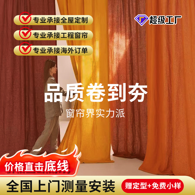 Cortinas con diseño de árbol de la fortuna para toda la casa, paquete de muestra pequeño para medición e instalación, cortinas opacas Shaoxing Keqiao.