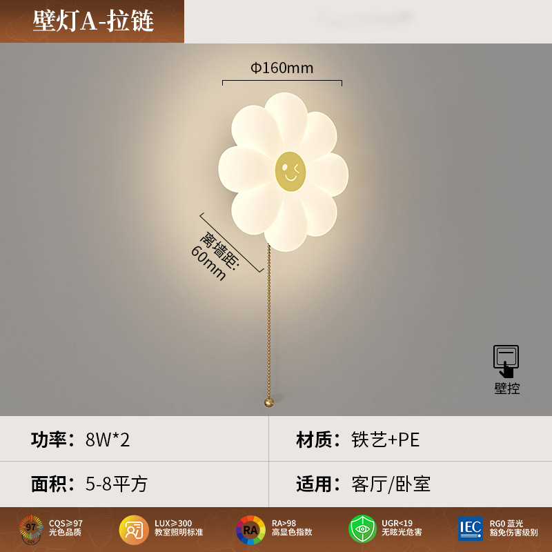 Lámpara de pared de dormitorio medieval, sentido de la atmósfera de la pequeña margarita, decoración de la sala de estar, color de nogal, flor, cremallera, protección ocular, luz de pared de fondo