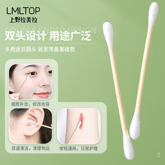 LMLTOP 500支裝雙頭圓頭棉簽 多用途竹棒化妝護理清潔棉棒 SY441