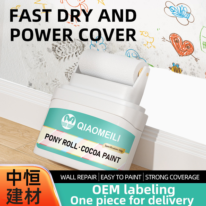 墙面小滚漆净味涂鸦遮盖白色修补漆滚筒漆净味内墙乳胶漆跨境专供