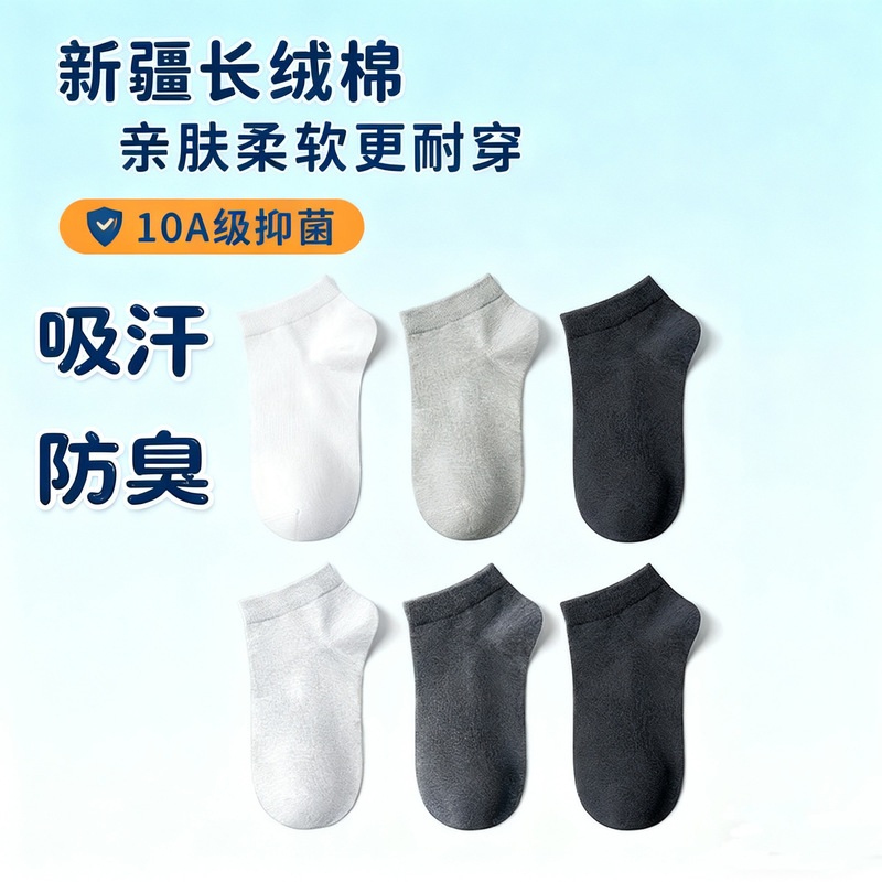 Customized Men's Short Socks, Pure Cotton Yarn, Odor-Resistant, Non-Slip, Sweat-Absorbent, Breathable, New Spring/Summer Hot-Selling Men's White Socks