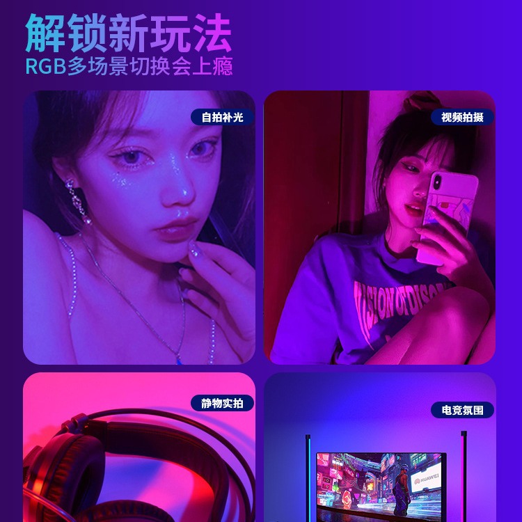 Internet celebridad fotografía faro decoración de la habitación RGB colorido púrpura luz tiktok selfie vivir belleza llenar Luz