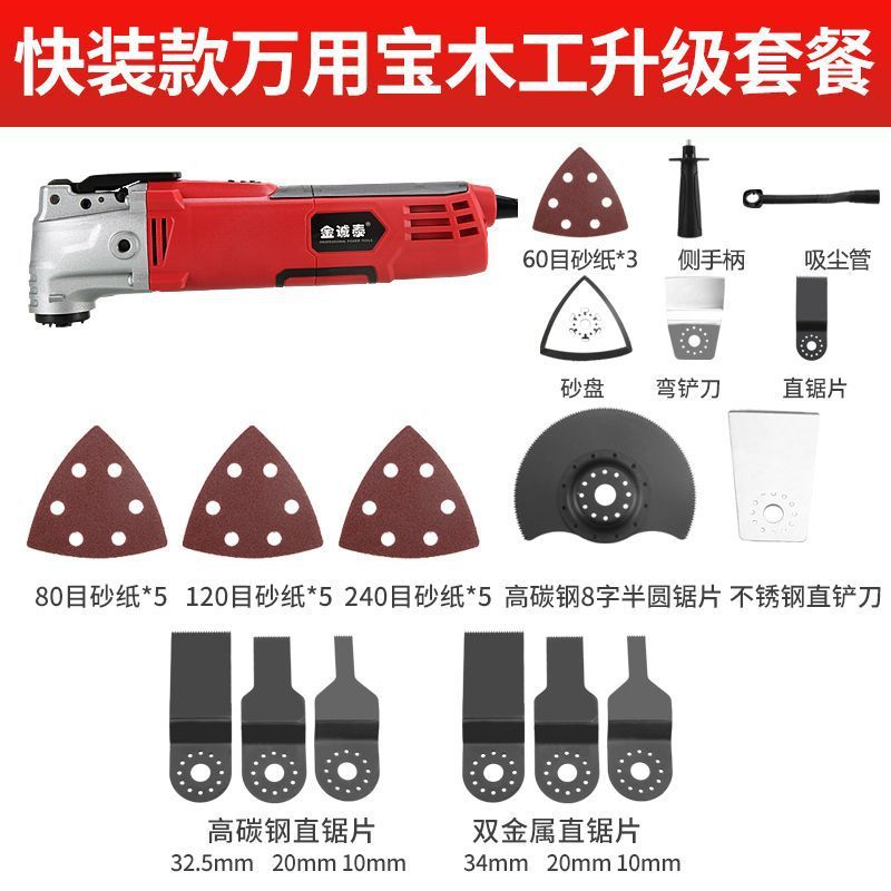 Wanlunbao 多機能トリミングマシン木工電動工具完全な開口部スロッティング電動シャベル研削切断電動のこぎり|undefined