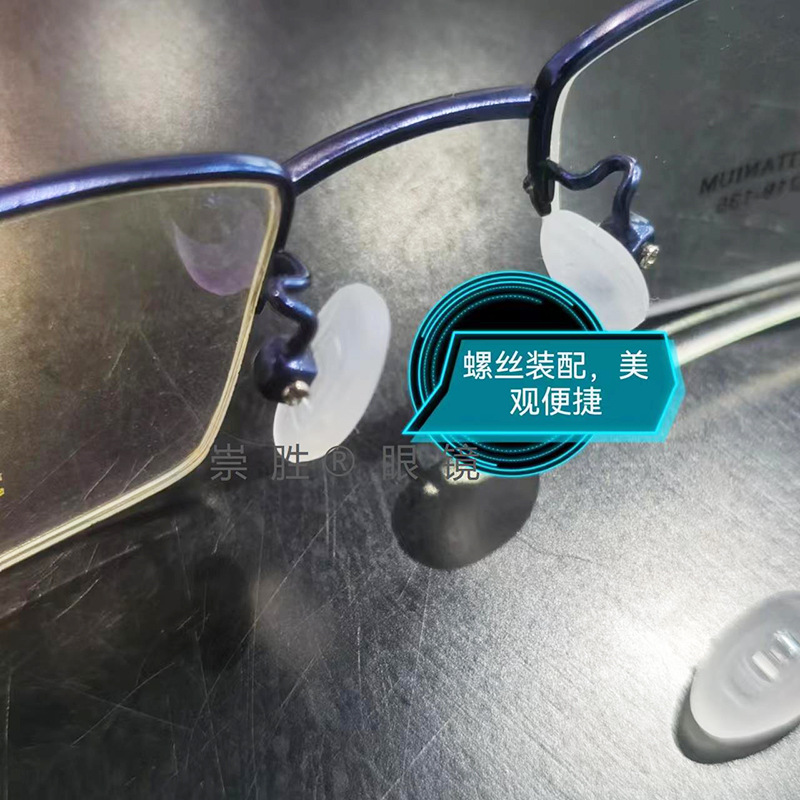 More Q-tacky and super-soft silicone anti-slip nose pads, ultra-lightweight nose pads suitable for all glasses