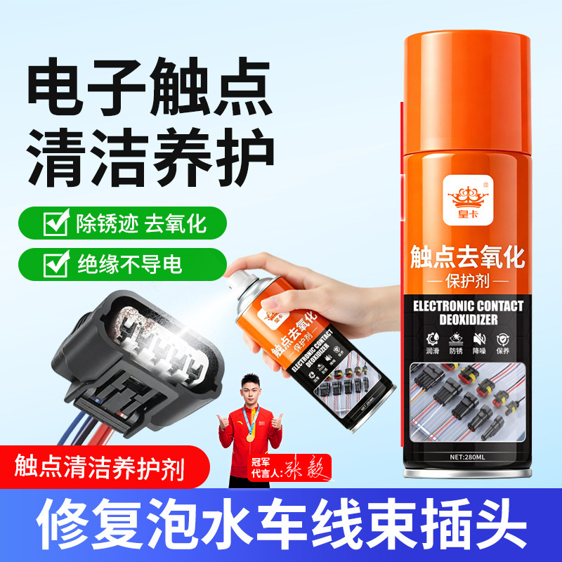 Special Cleaning Agent for Oxidized Contacts, Precision Electrical Appliance Cleaning Agent, Circuit Board Oxidized Metal Contact Cleaning and Rust Removal Agent Special Cleaning Agent for Oxidized Contacts, Precision Electrical Appliance Cleaning Agent, Circuit Board Oxidized Metal Contact Cleaning and Rust Removal Agent