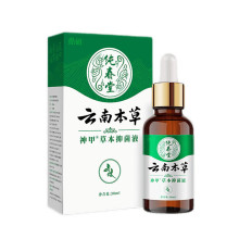 云南本草灰指甲专用抑菌液护甲液脱甲除灰甲净软甲膏