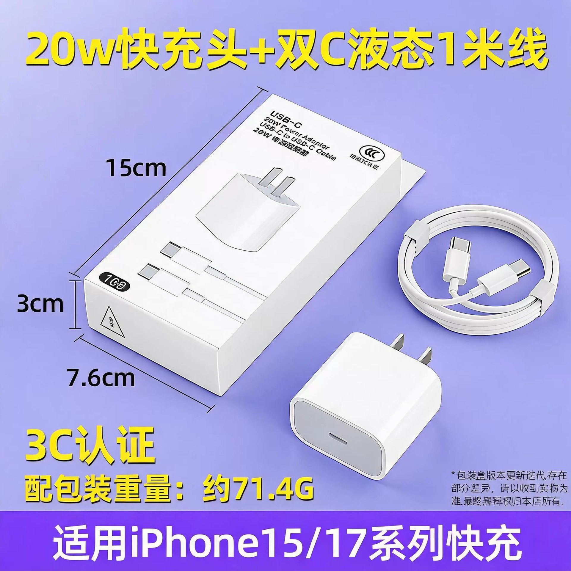 Apple 15/17 dedicated PD20W charging head + double-c liquid cable 1 meter box [3…