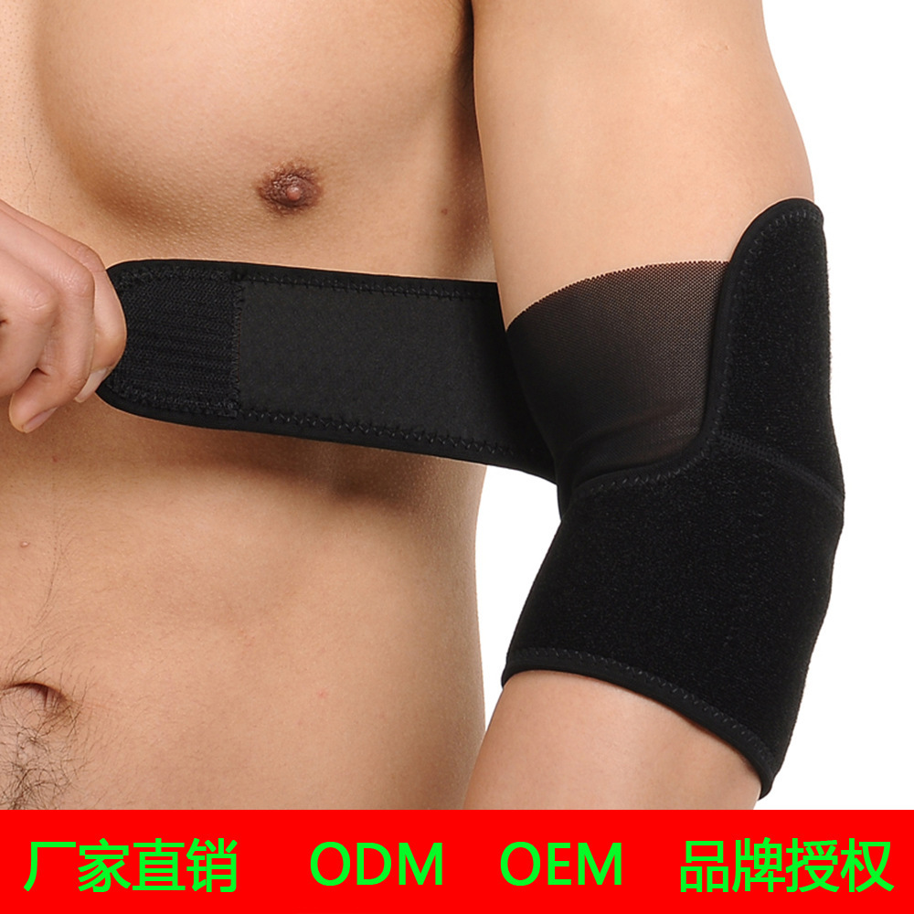 新款加壓穩定運動護肘 籃球羽毛球騎行保護手 吸汗透氣大小可調節