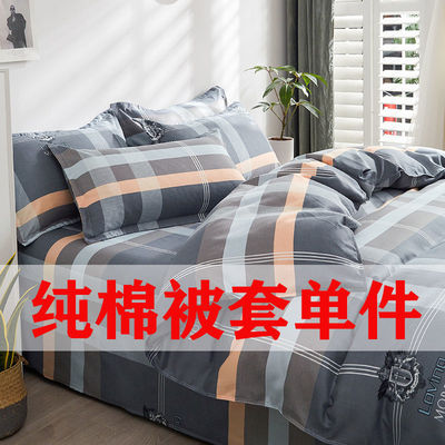 Quilt cover pure cotton thickening singleton Twill Single student dormitory Sheet Other people enlarge sheet Quilt cover