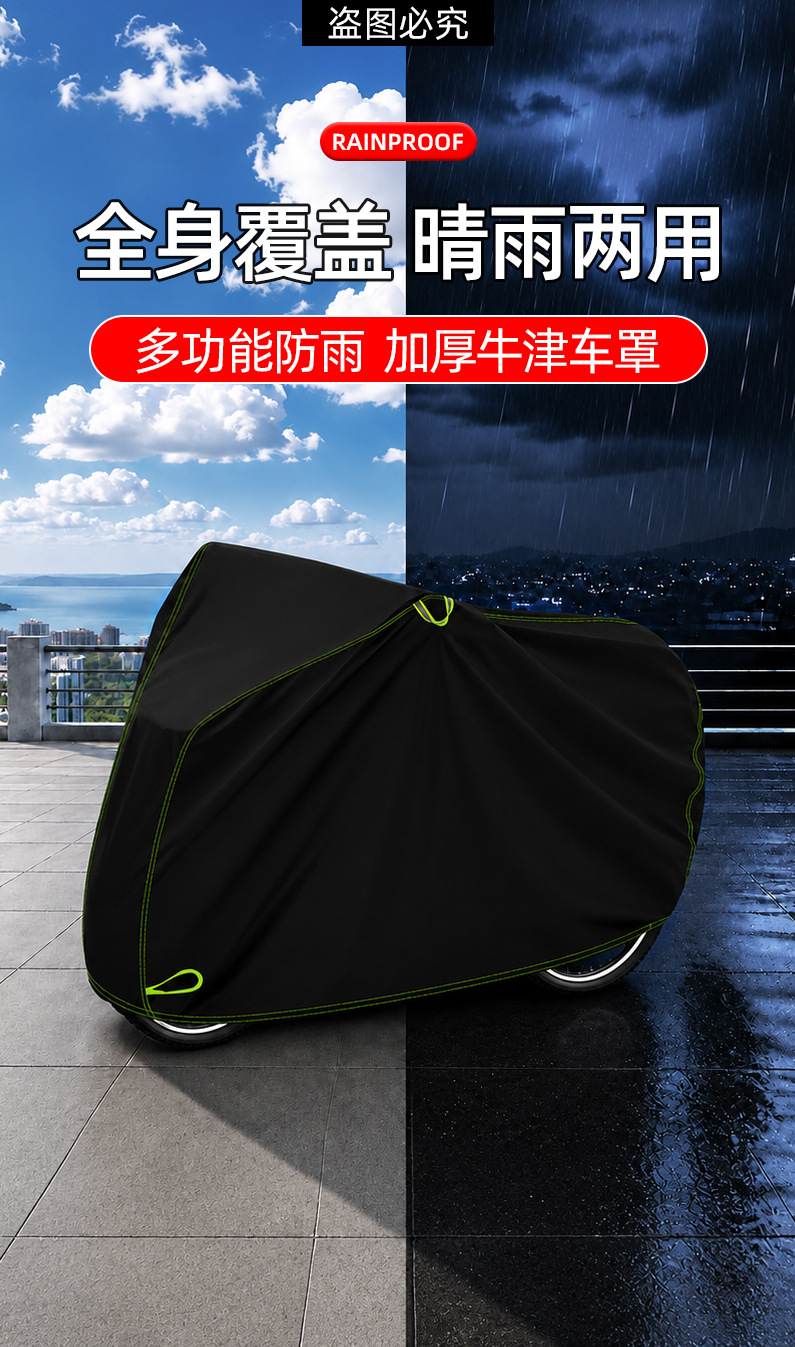 Bicycle cover 210D Oxford fabric silver-coated full coverage waterproof sun protection cover electric bike rain cover