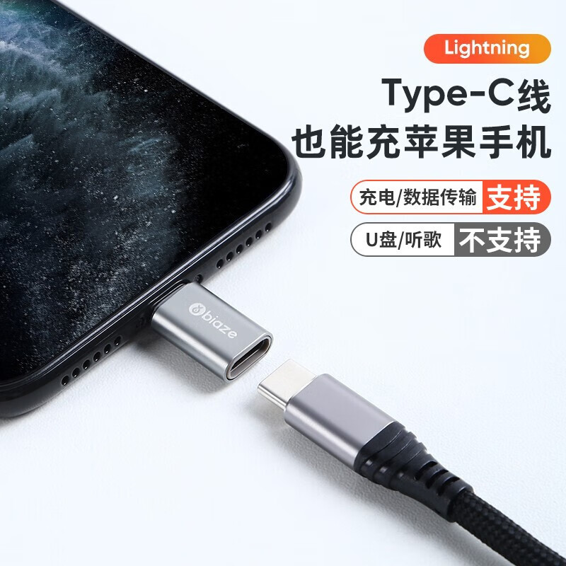 Кабель-конвертер Biaz Lightning на Type-C, адаптер Lightning для Android